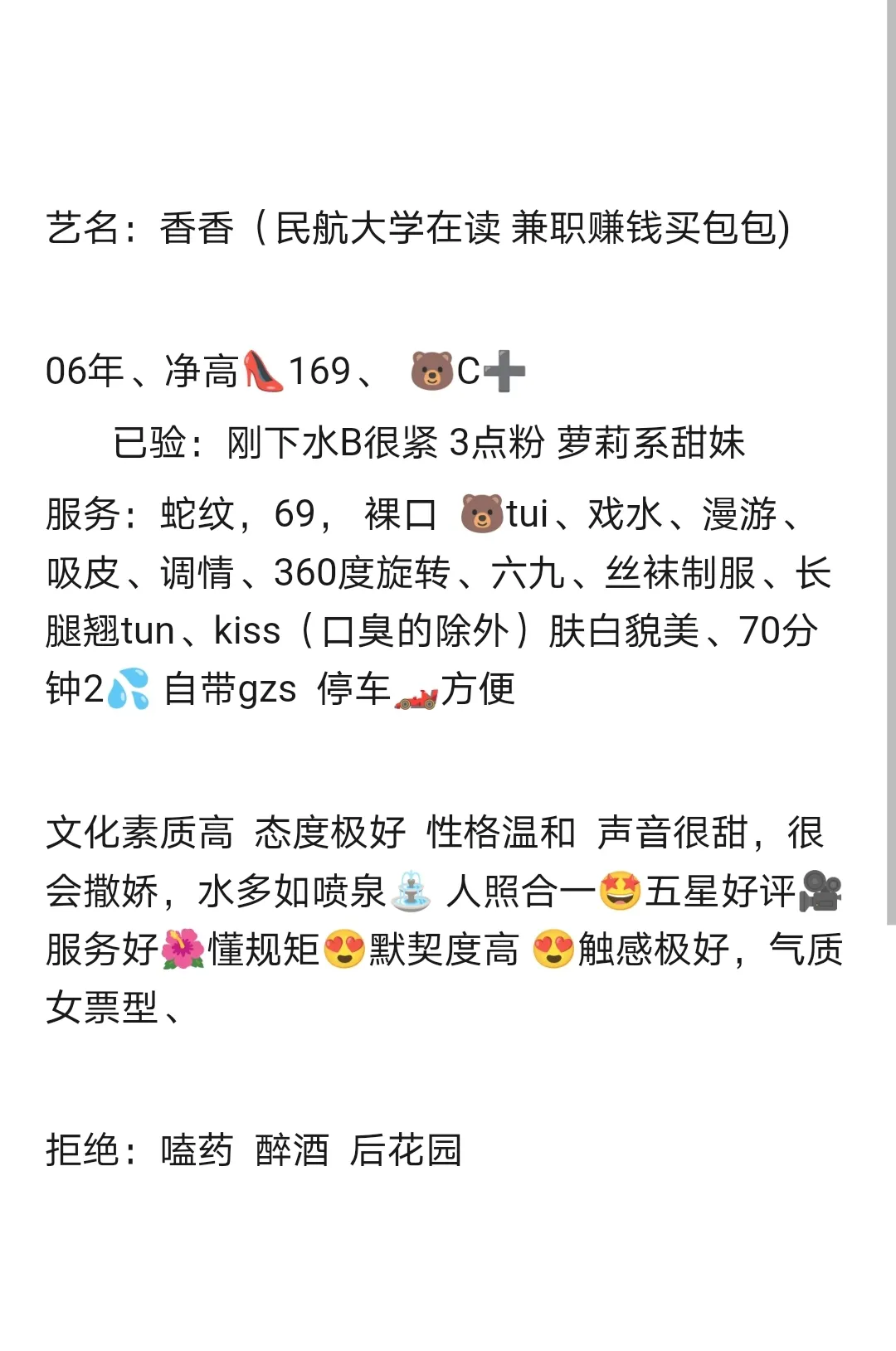 浦东香香 民航大学在读 刚下水B 3点粉 Gallery 5