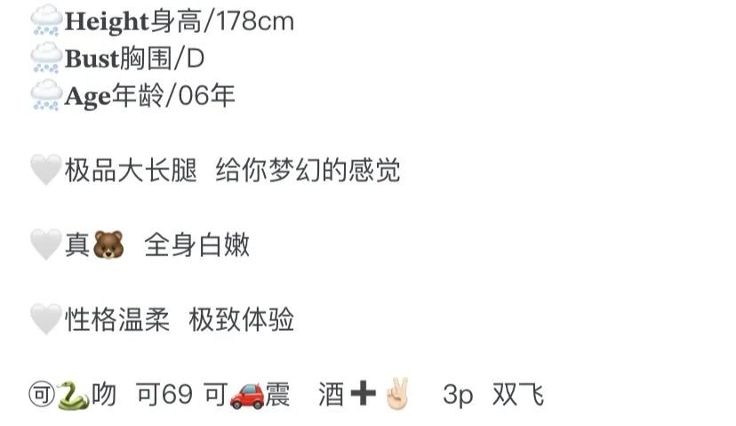 Y141C-178静安极品气质御姐大长腿 Gallery 1