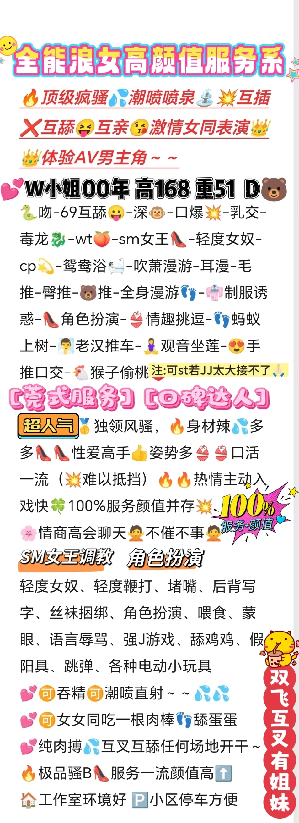 周浦🔥顶级骚 W小姐💕全能大蜜🉑st无帽cp抓龙筋 Gallery 2