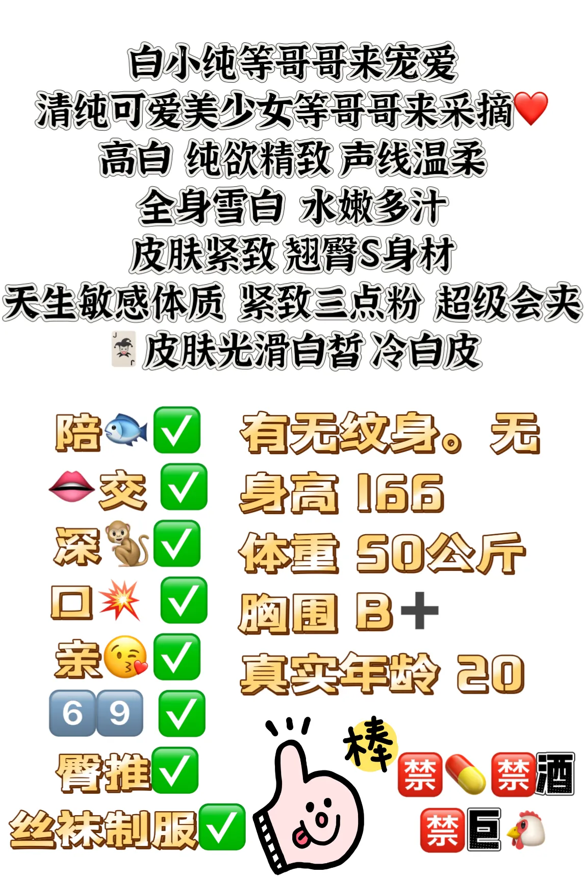 嘉嘉 甜美可爱青春活力 Gallery 1