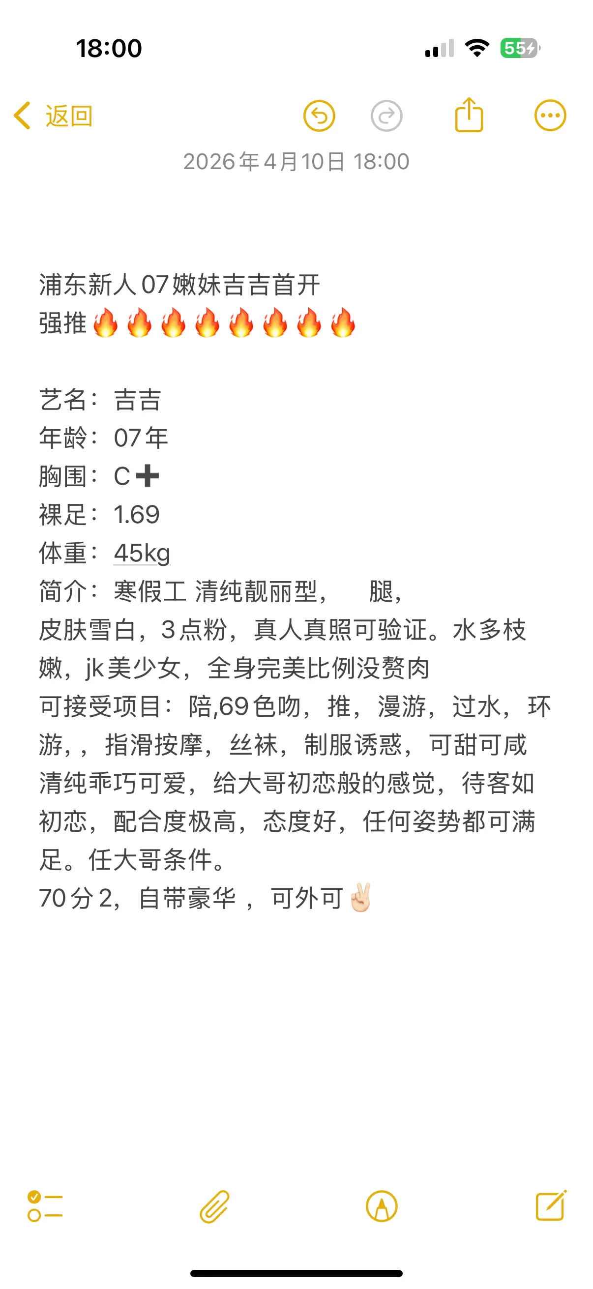 浦东新人07吉吉首开（学生兼职） Gallery 2