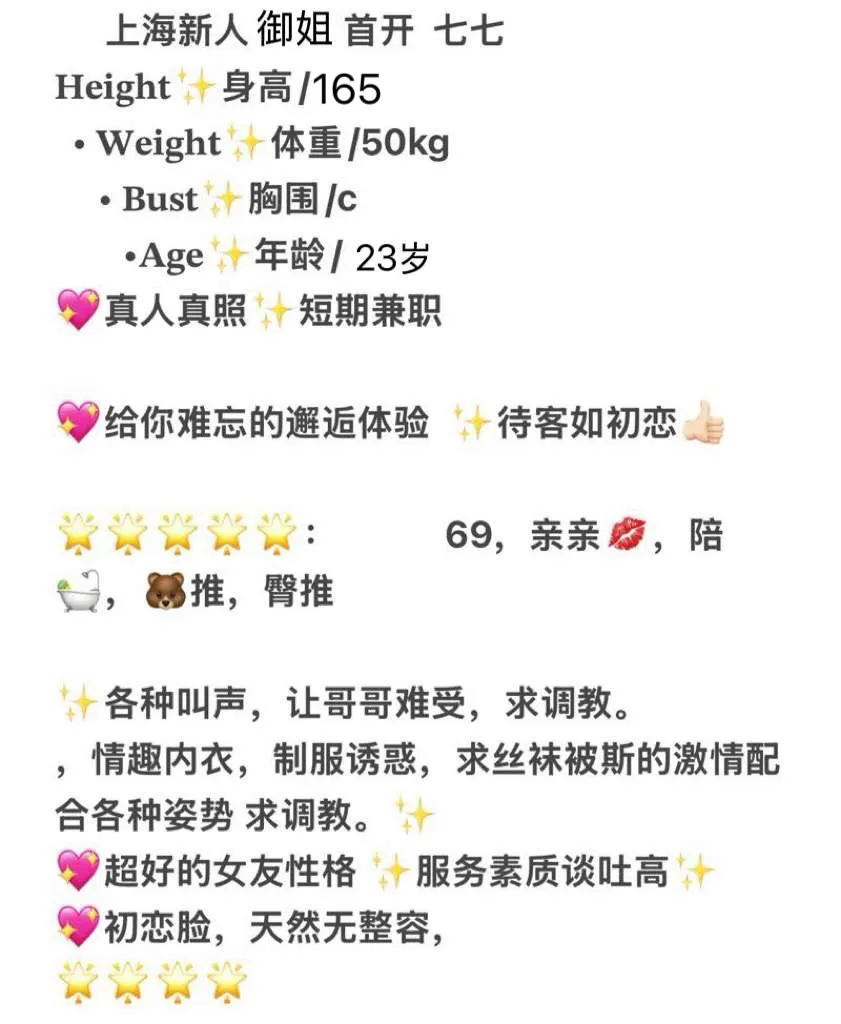 闵行御姐首开 七七 Gallery 1