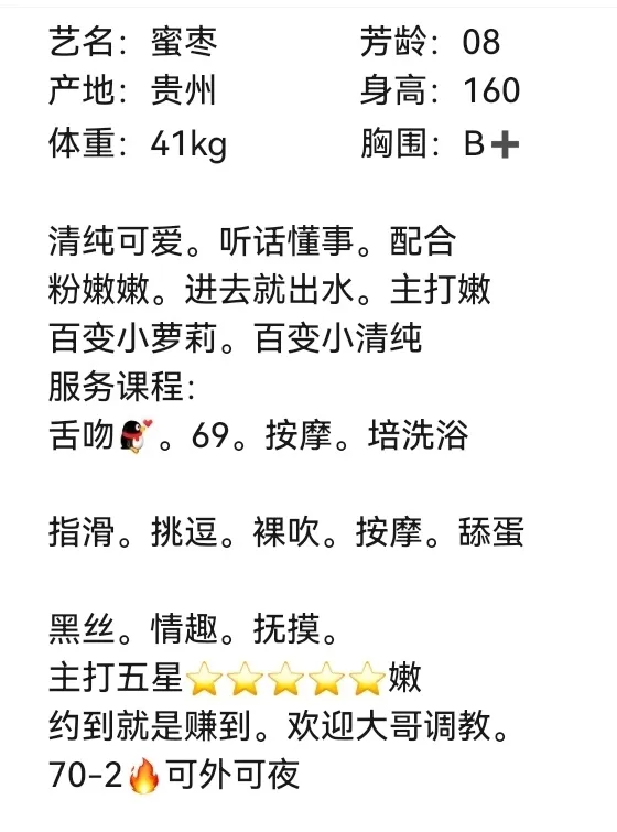 闵行白虎蜜枣 Gallery 2