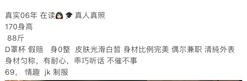 Y3950B-170静安极品纯欲天花板在校生 ギャラリー 1