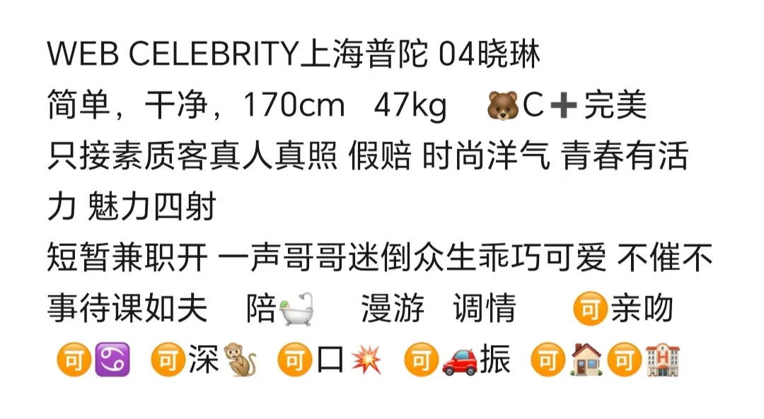 普陀御姐晓琳 Gallery 1