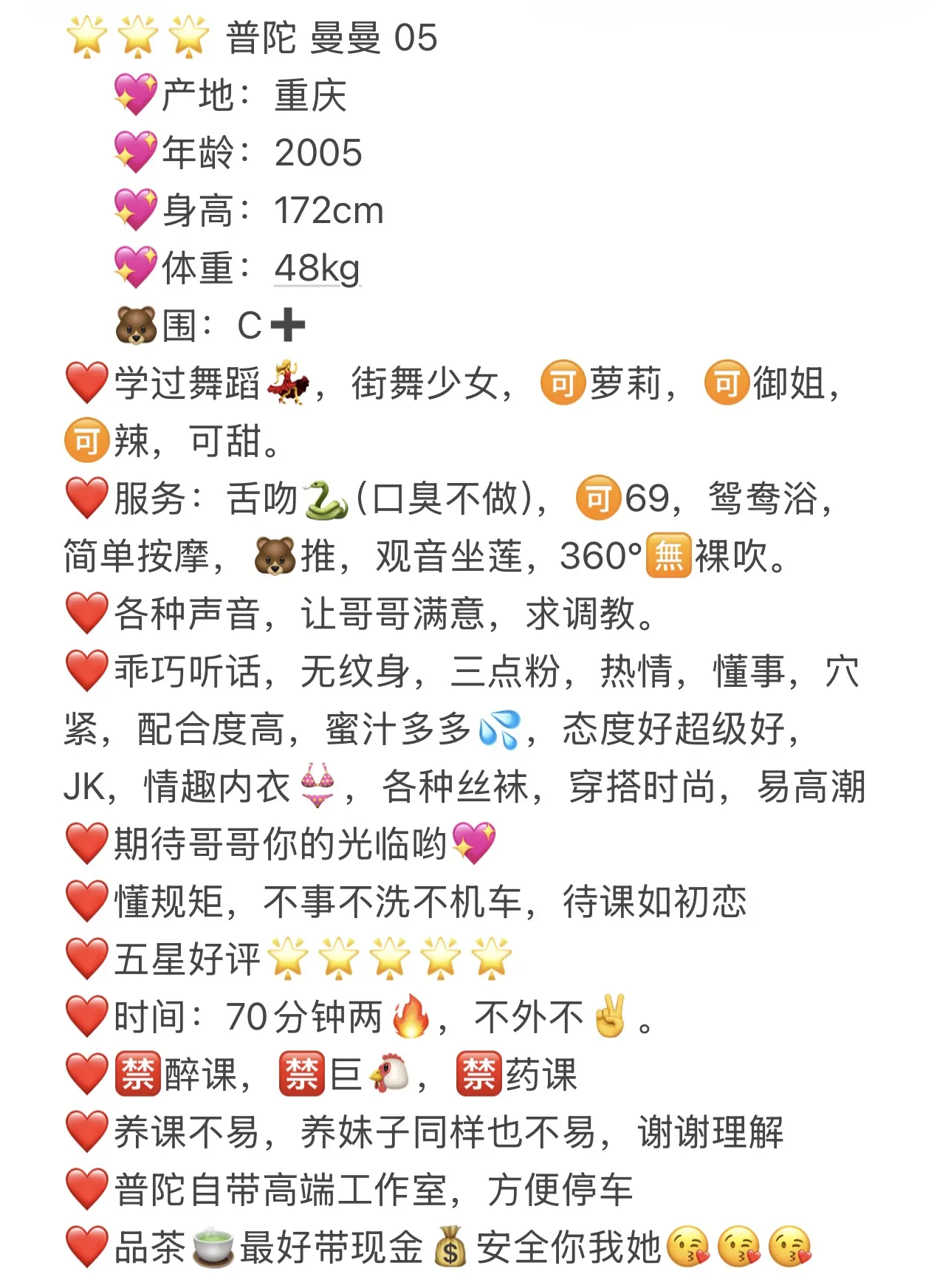 曼曼❤️御姐～大长腿学过舞蹈 Gallery 6