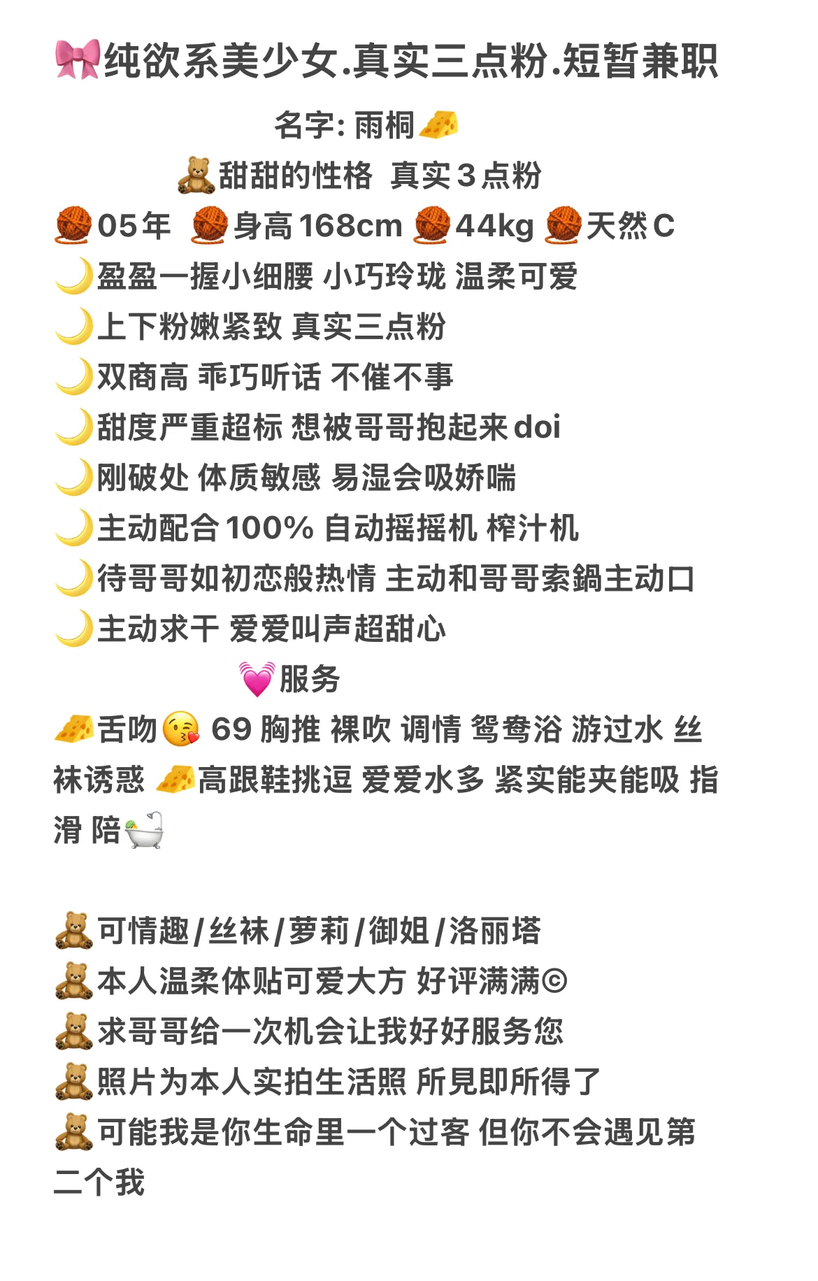 男人装杂志模特雨桐短暂兼职（私处粉） Gallery 2