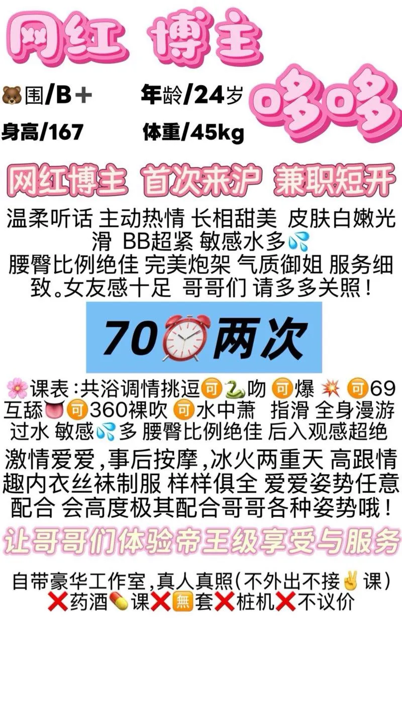 浦东陆家嘴新人 极品御姐 哆哆 Gallery 1