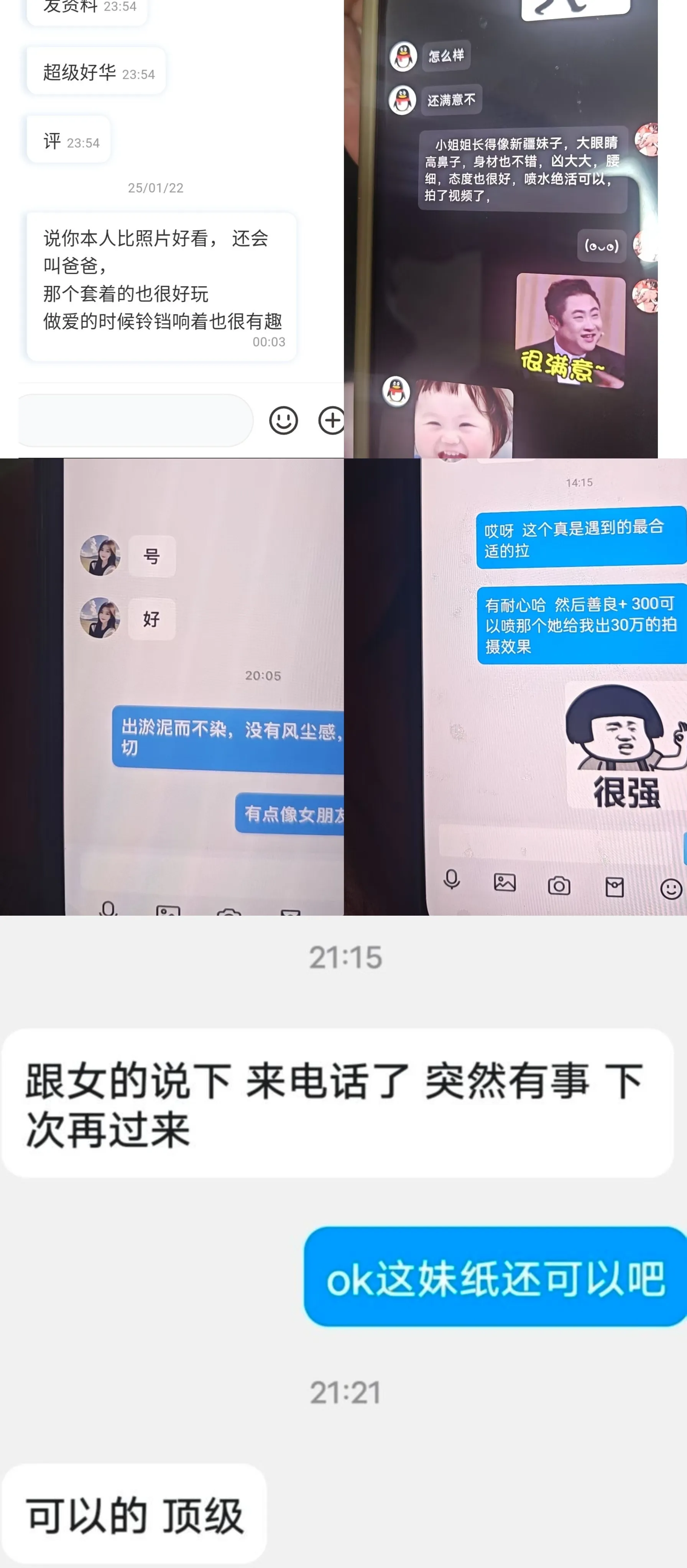 可cos可喷水F杯雪梨 Gallery 3