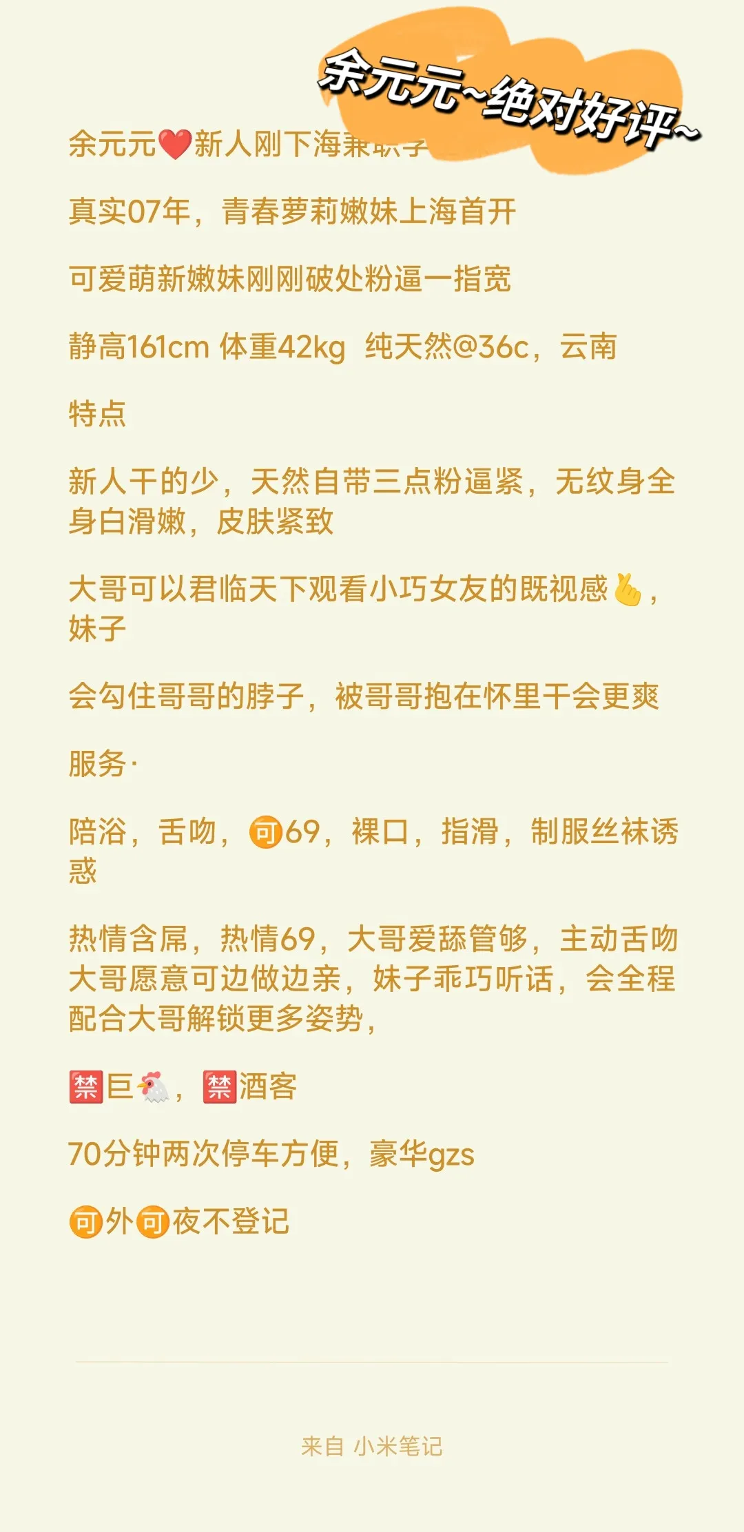 余元元自拍照无差距(青春学生妹) Gallery 1