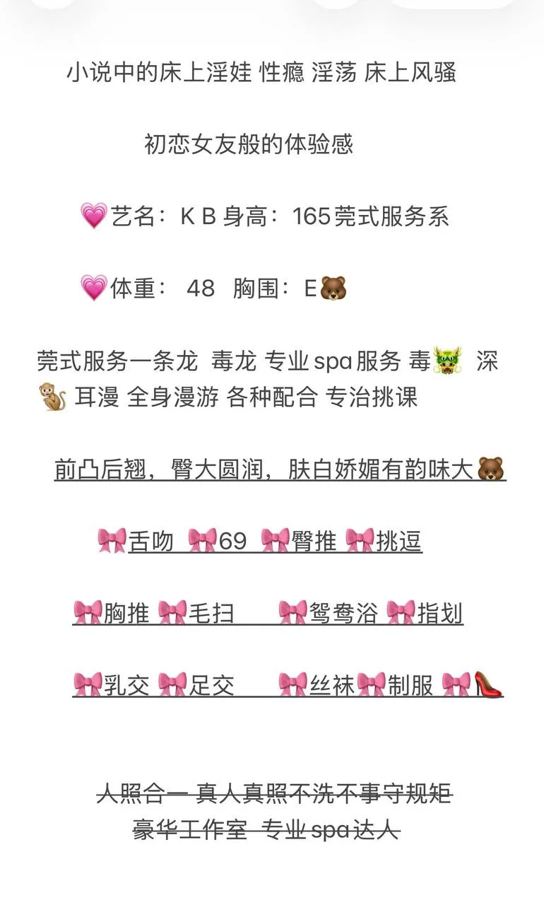 普陀KB导师毒龙碧玺spa莞式服务 Gallery 2