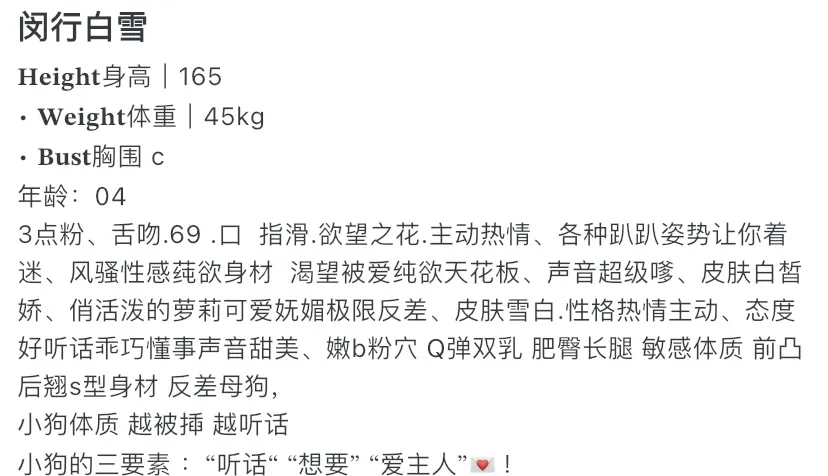 4223-白雪 闵行纯欲天花板 Gallery 6