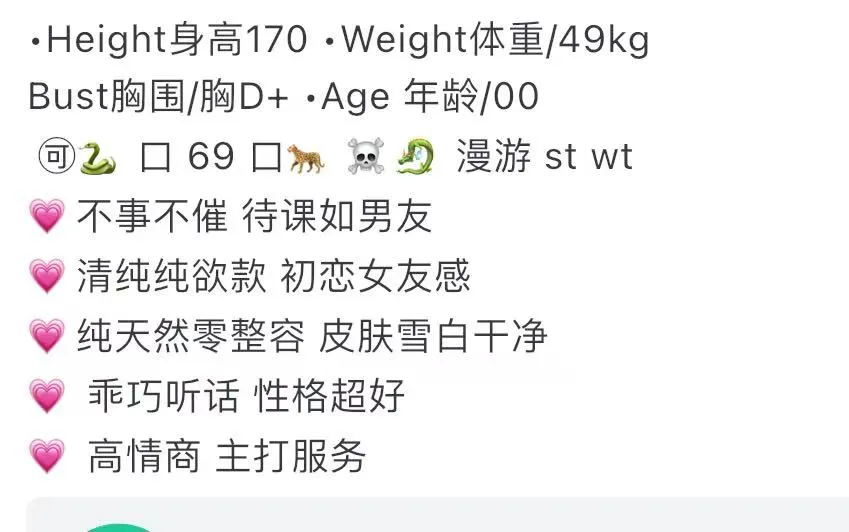 浦东御姐苹果 Gallery 5