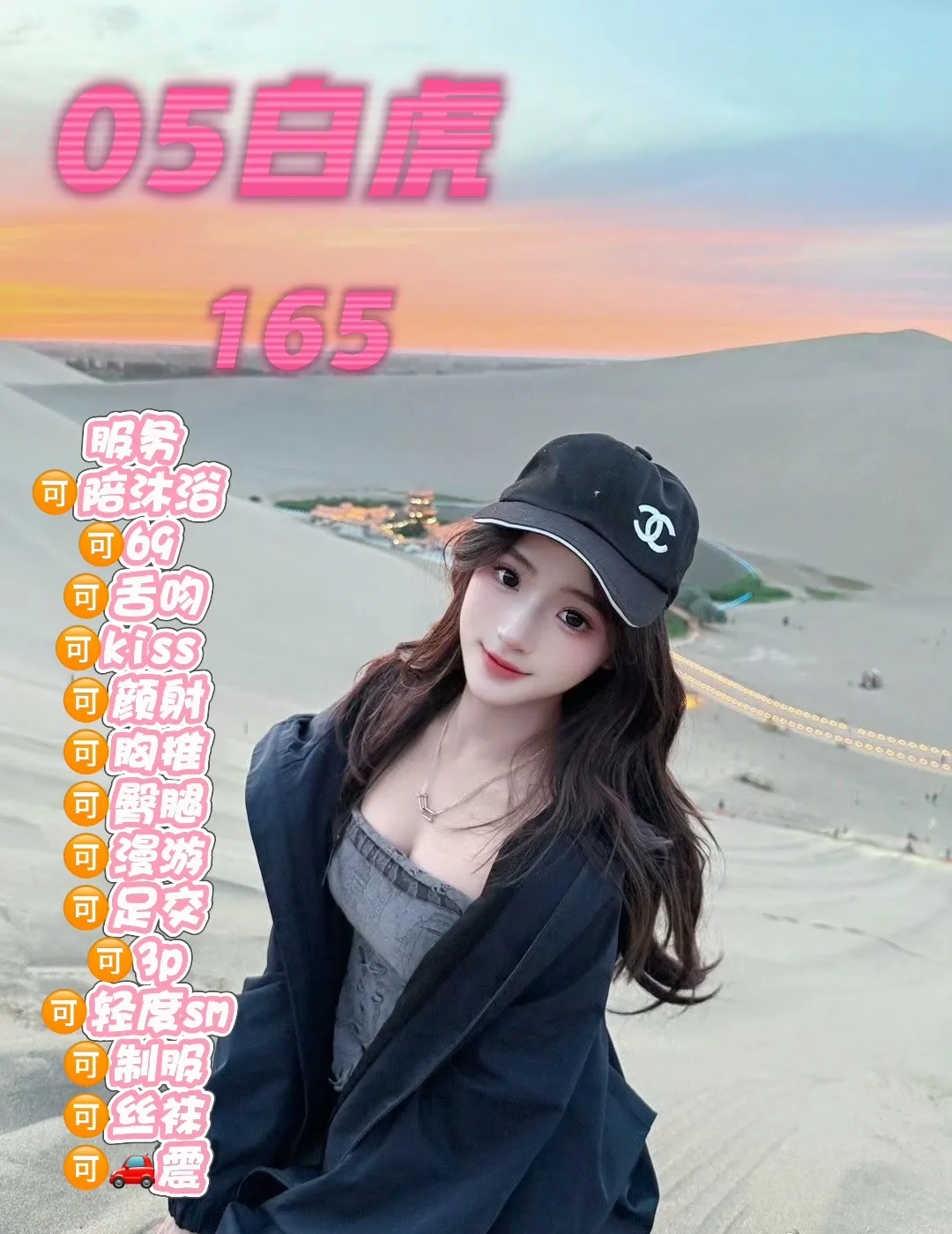 柔柔05白虎🐯