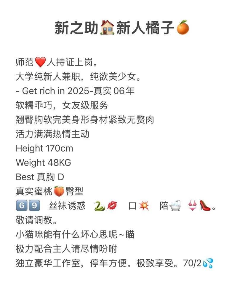 新之助🏠闵行❤️人橘子🍊 Gallery 1