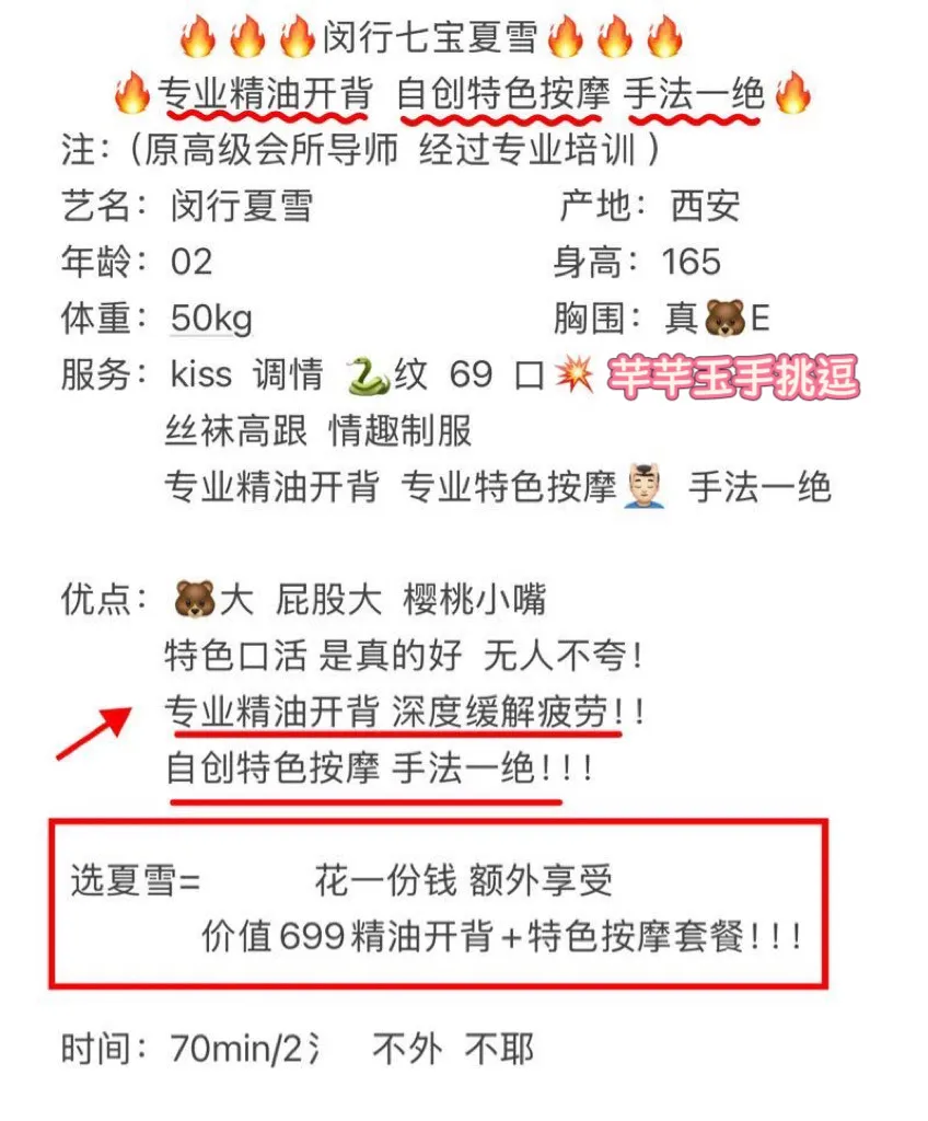 發财🏠闵行夏雪 保真假赔 Gallery 2