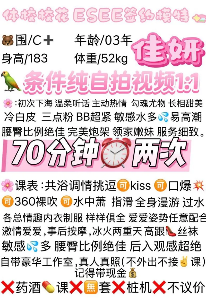 浦东陆家嘴新人 佳妍 Gallery 1