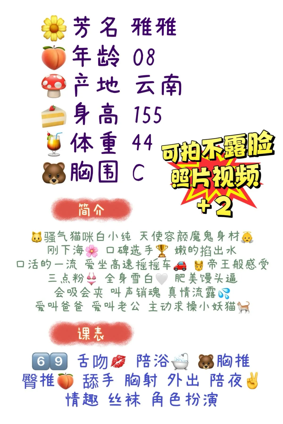 亚文化性奴妹「雅雅」可拍不露脸照片视频 Gallery 2