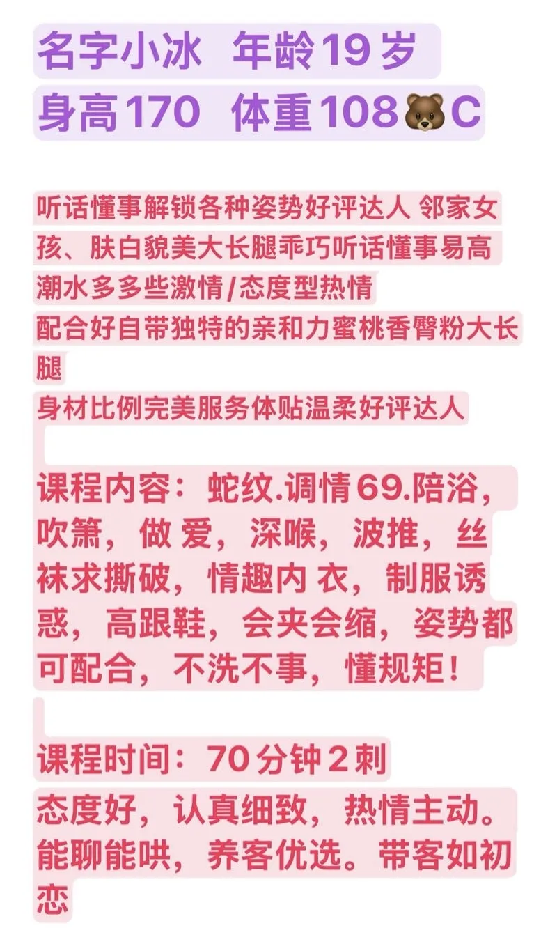 普陀小冰 极品紧穴配合各种姿势 Gallery 2