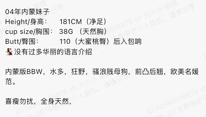 Y2838-央企兼职 普陀极品御姐 Gallery 1