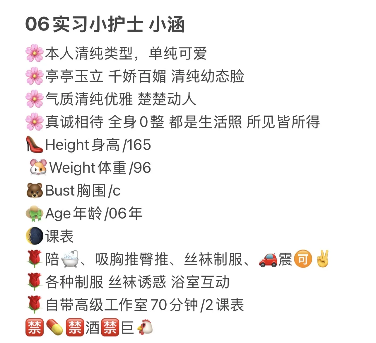 06实习小护士小涵 Gallery 2