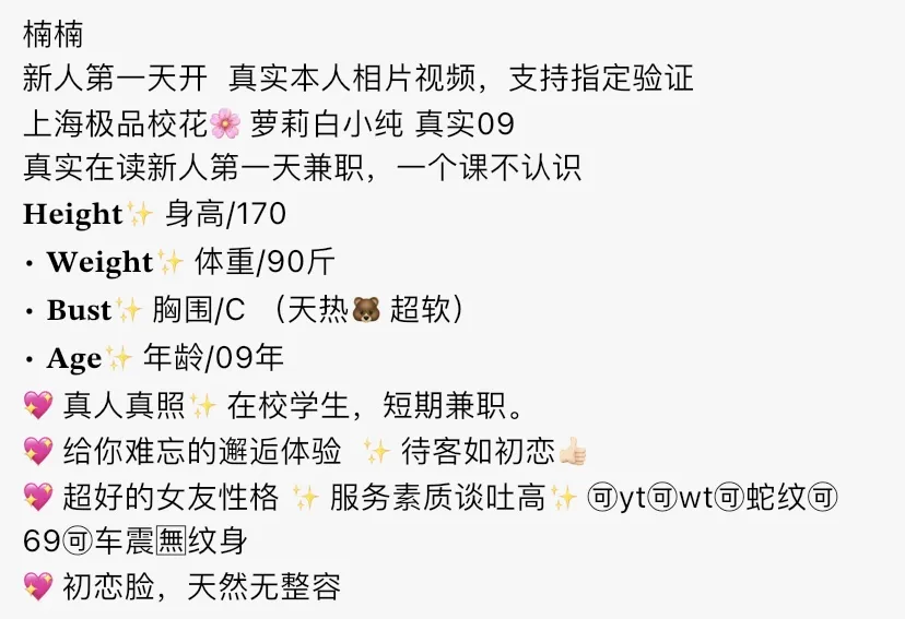 4691-楠楠普陀极品学生校花🉑ytwt+💰 Gallery 1