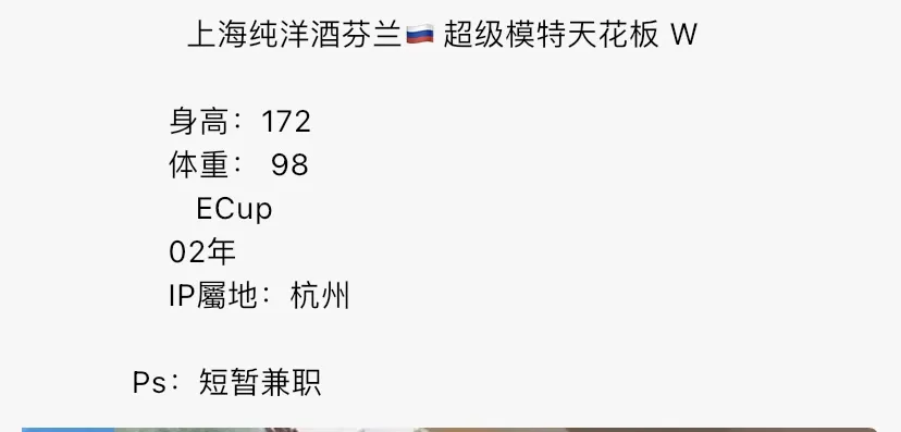 Y4524-芬兰 静安洋酒模特天花板🏠三外五 Gallery 1