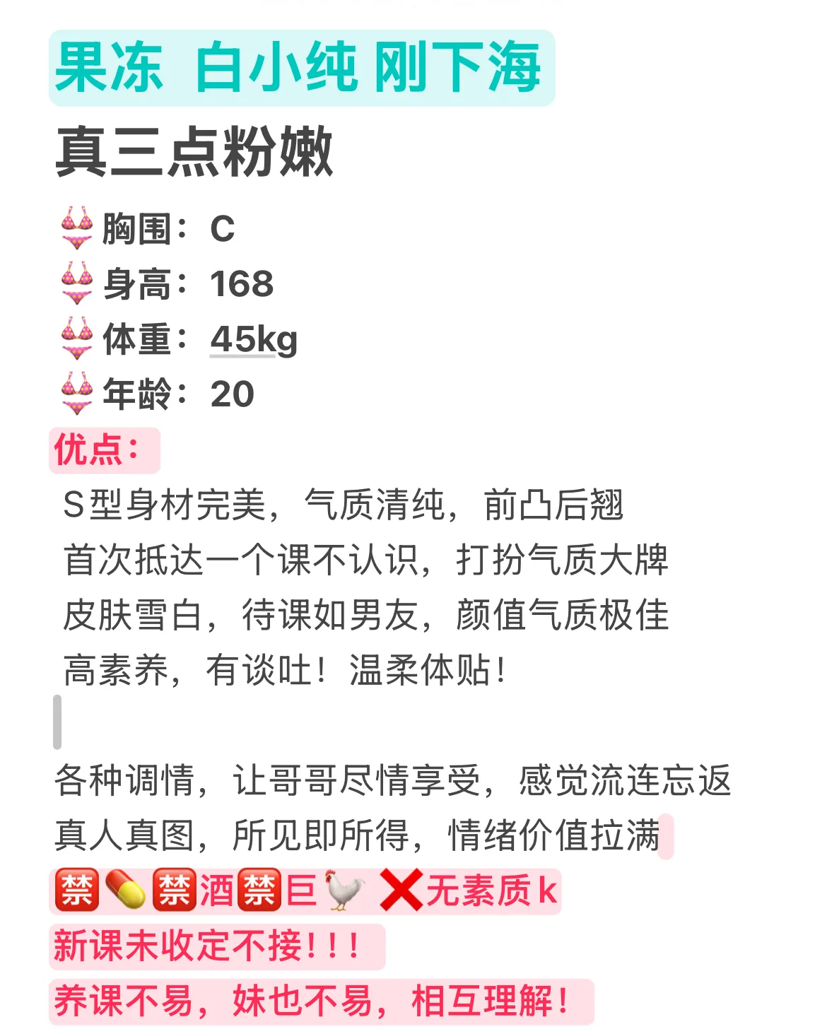 果冻  白小纯 刚下海 Gallery 1