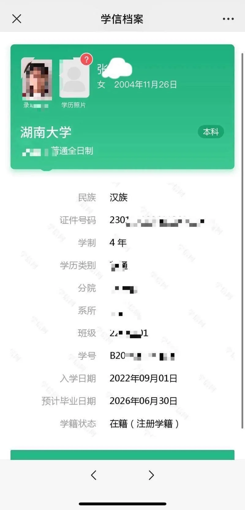 y006在校学生反差婊，可查学信网 ギャラリー 4