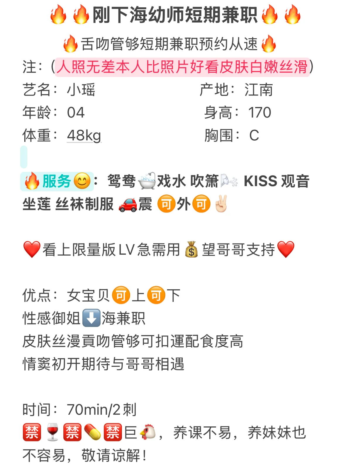 幼师 小瑶 Gallery 1