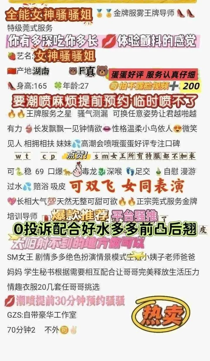 闵行特服天然F🐻骚骚姐wtcpsm🉑双飞 Gallery 2