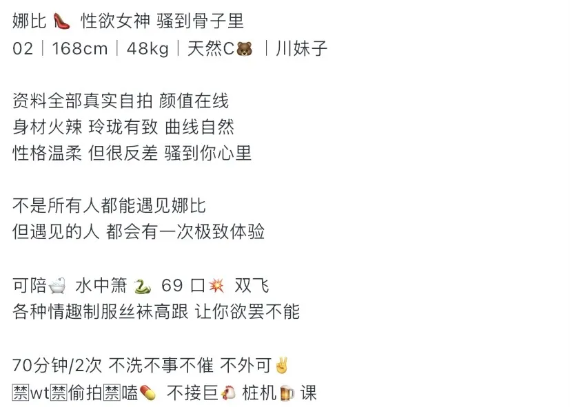 浦东娜比 性欲女神 骚到骨子里的那种 给你极致体验 Gallery 1