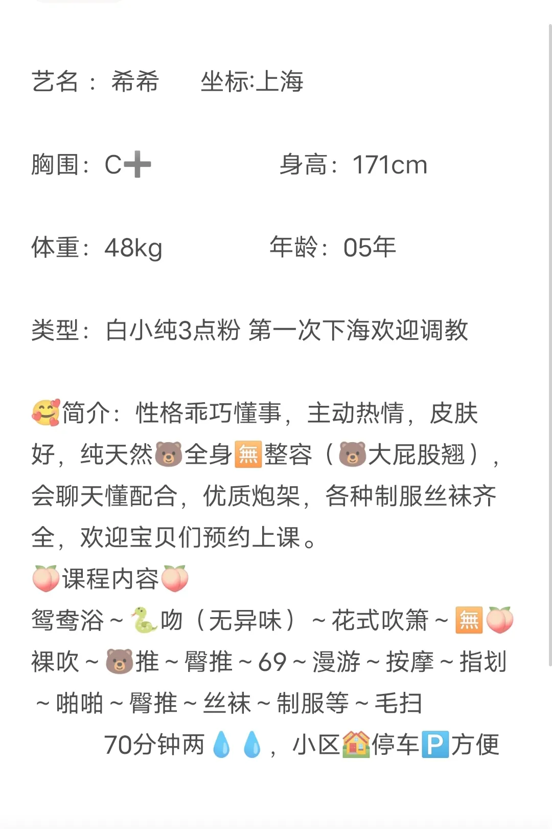 松江学生希希 Gallery 5