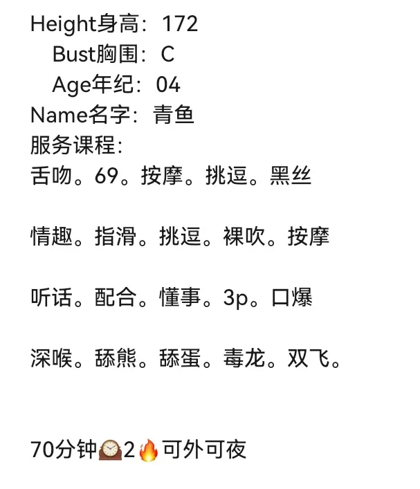 闵行极品御姐青鱼 Gallery 1