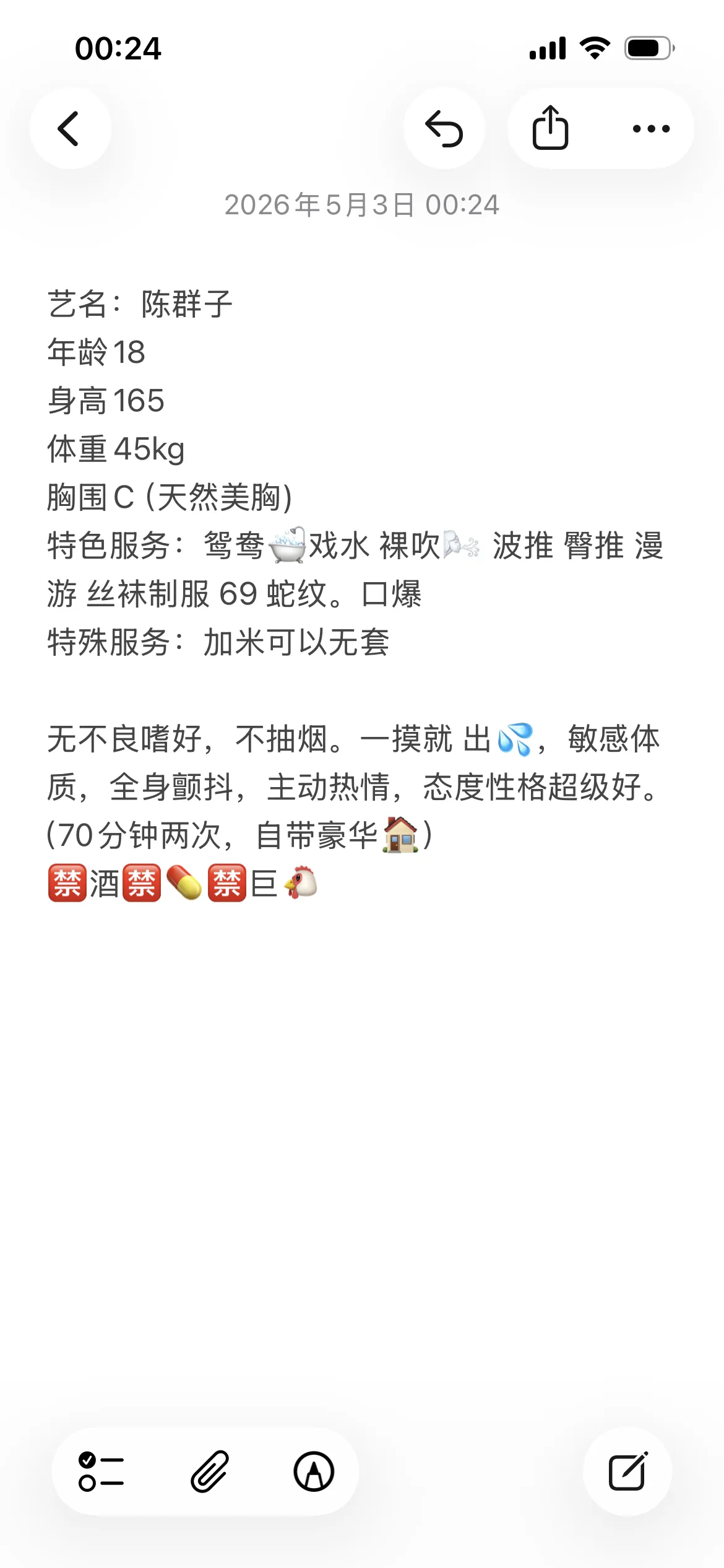 陈群子，大学生兼职赚钱还网贷短开听话 Gallery 6