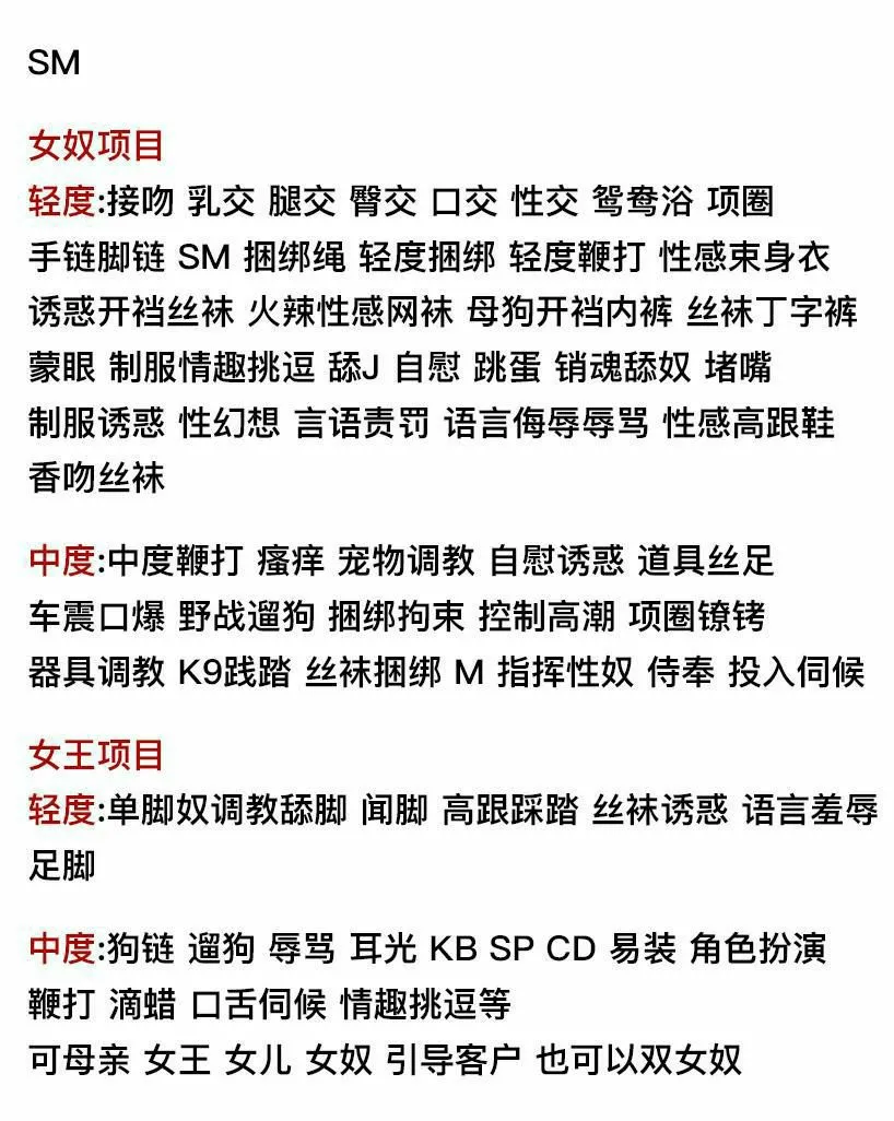 普陀 沫沫sm导师 Gallery 1