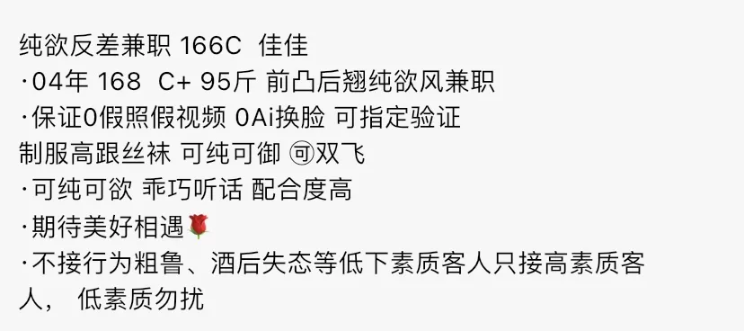 3847-佳佳 普陀纯欲反差妹 Gallery 1