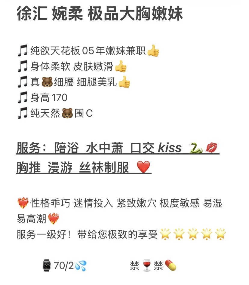 徐汇🏠婉柔 极品大胸嫩妹 Gallery 2