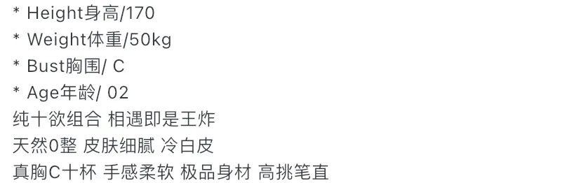 Y4494A-梦琪 普陀硬五纯欲御姐 Gallery 6