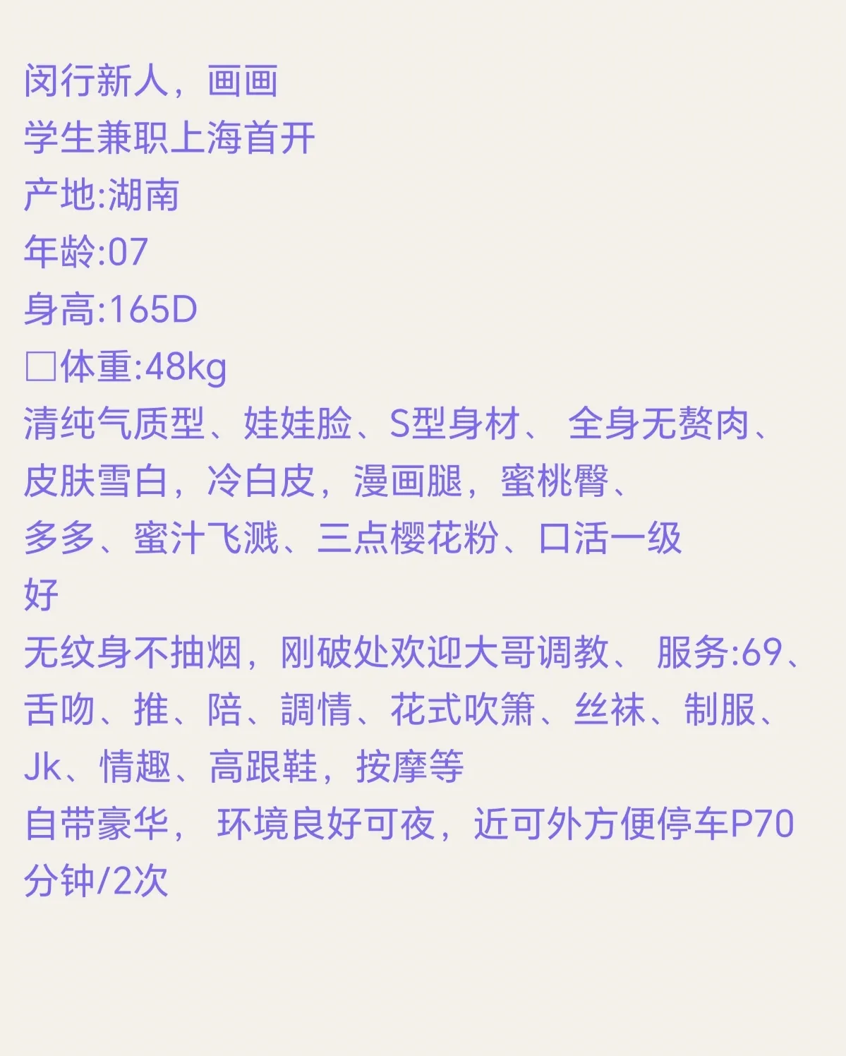 闵行画画 ，全部生活照，只玩真实 Gallery 1