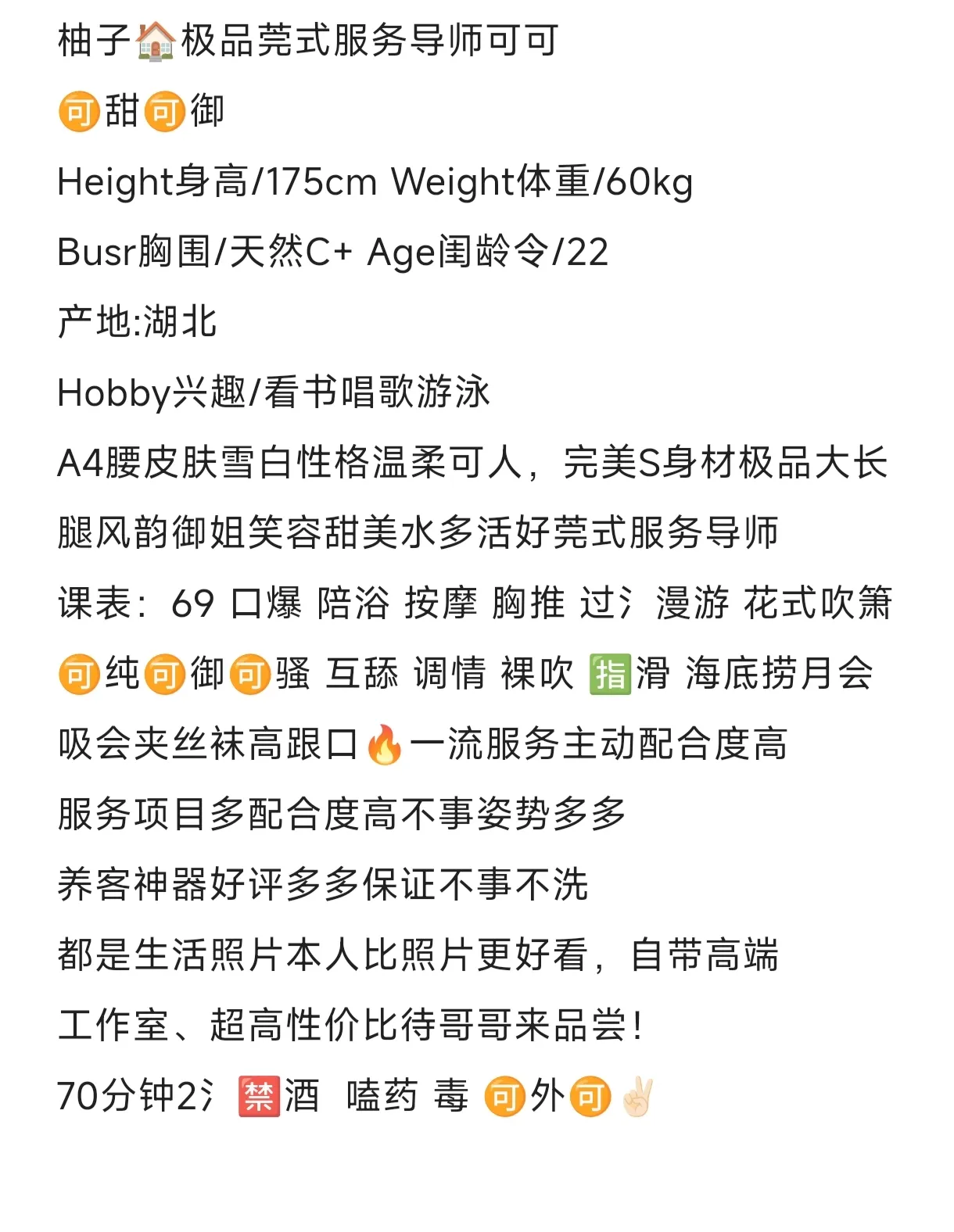 柚子🏠松江极品莞式服务导师可可 Gallery 2