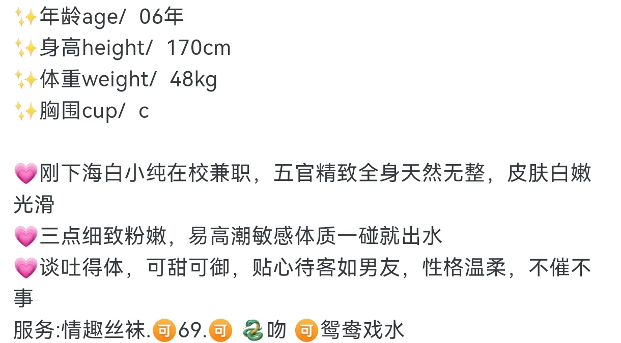 贝拉(出国存学费 短开 麻烦不要外传谢谢) Gallery 2