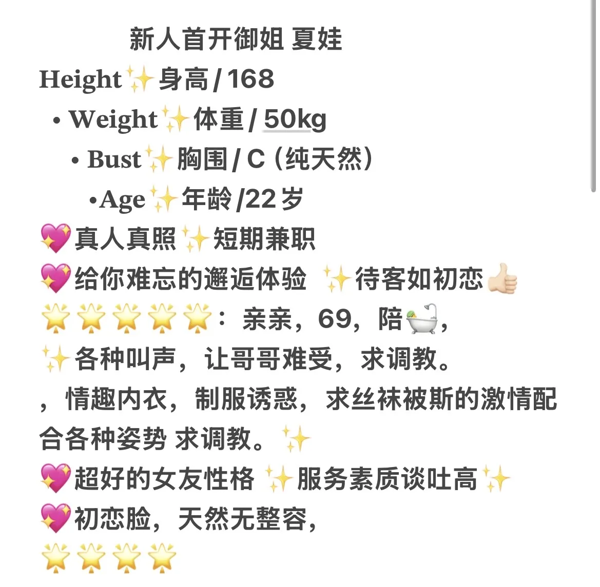 闵行 夏娃 Gallery 1