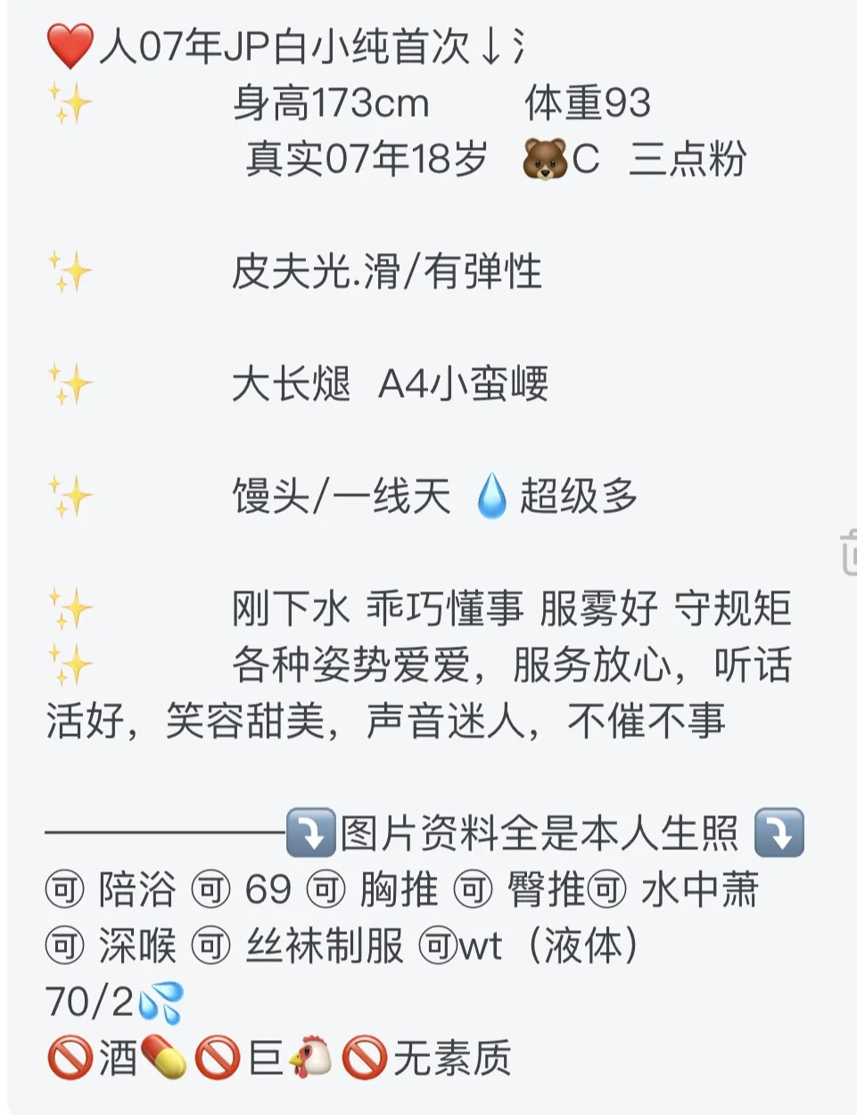 坏蛋🦹闵行乐桃 07净高173wt Gallery 2