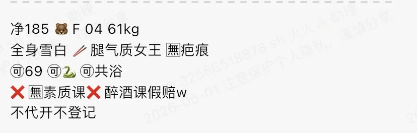 Y4659-185 上海硬五御姐大长腿 Gallery 1