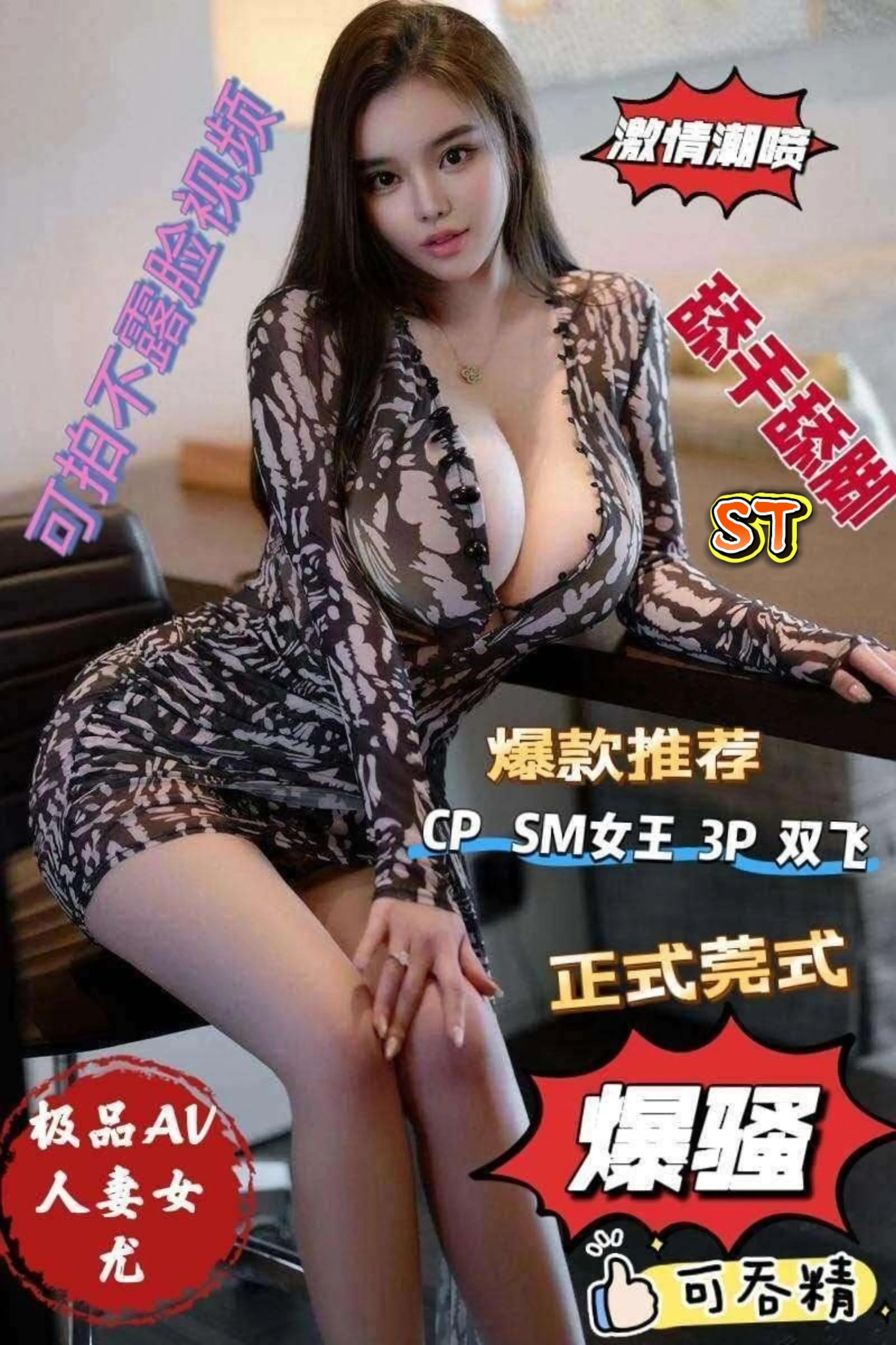 浦东全能渣女露娜sm.cp.wt.st双飞