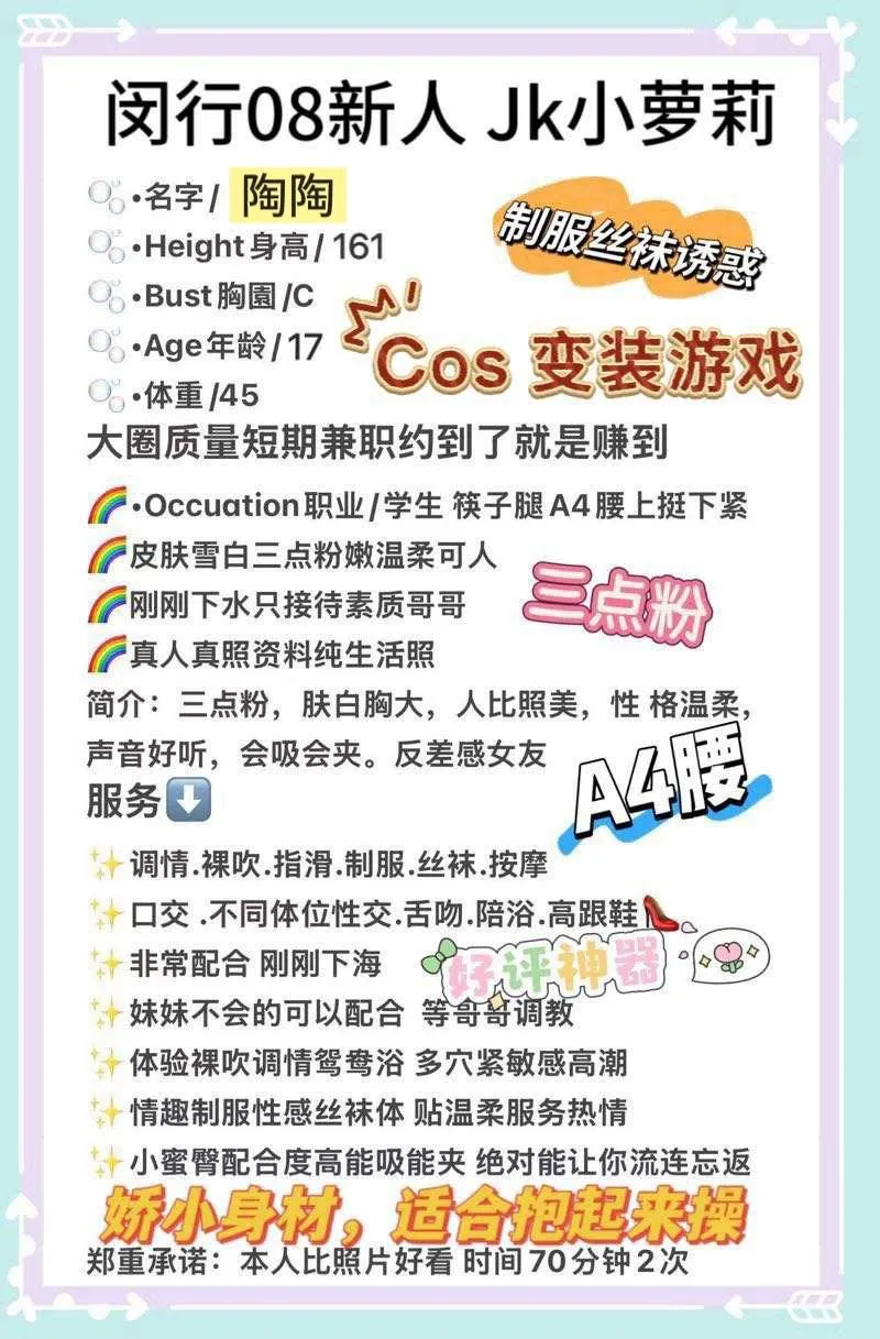 闵行学生兼职陶陶08 Gallery 1