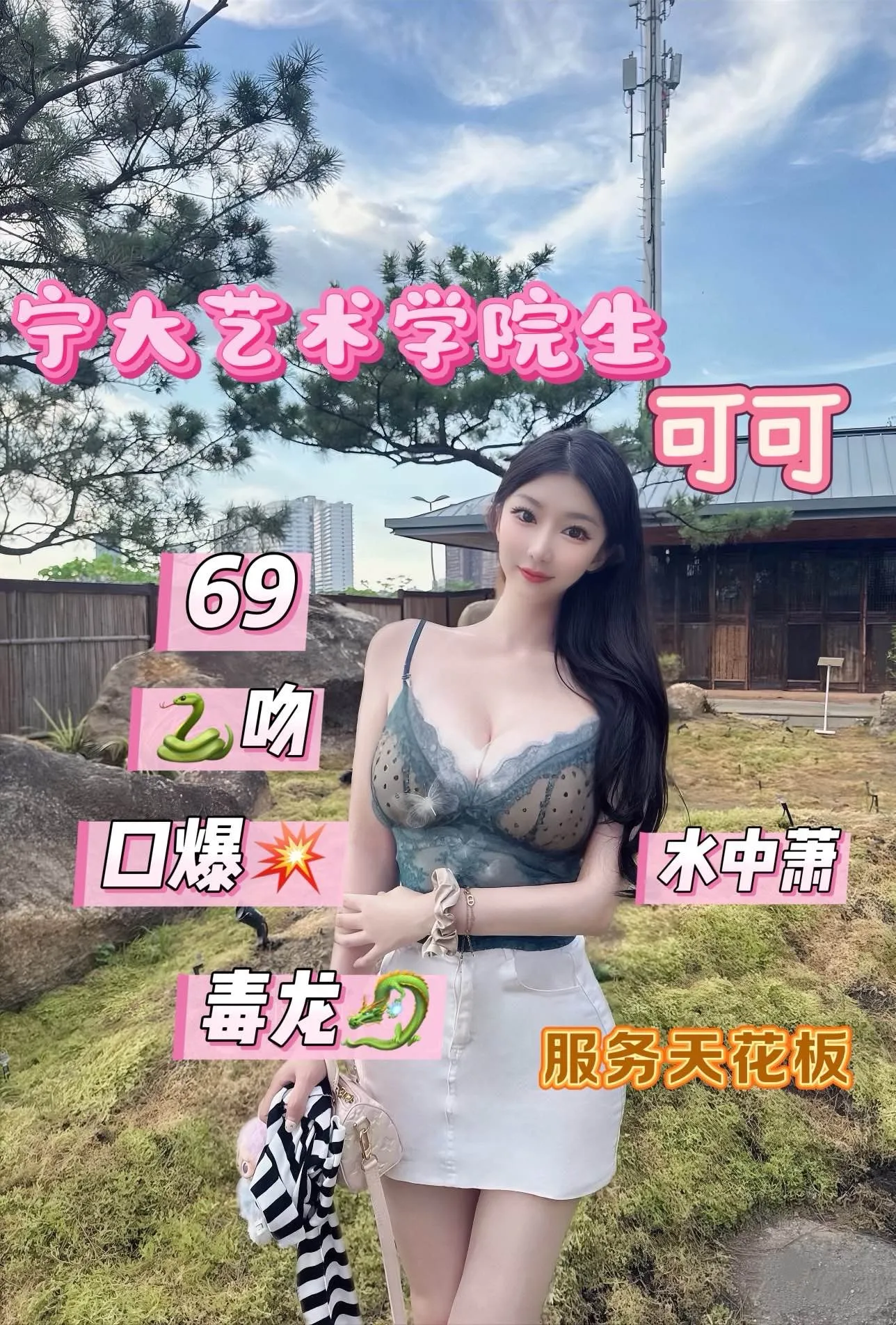 浦东前滩新人可可