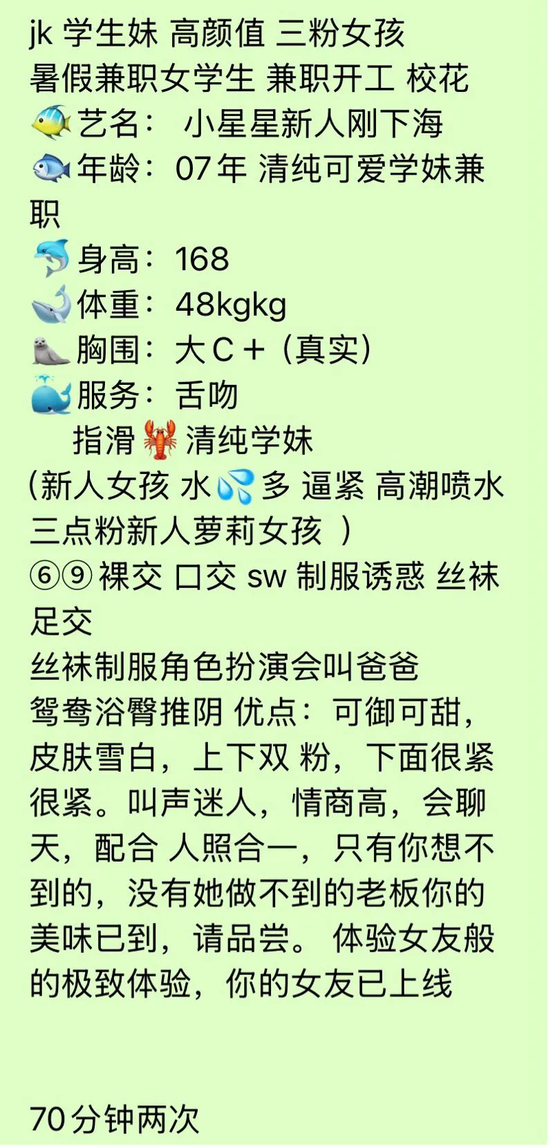 Jk学妹 小星星 兼职开工 Gallery 1