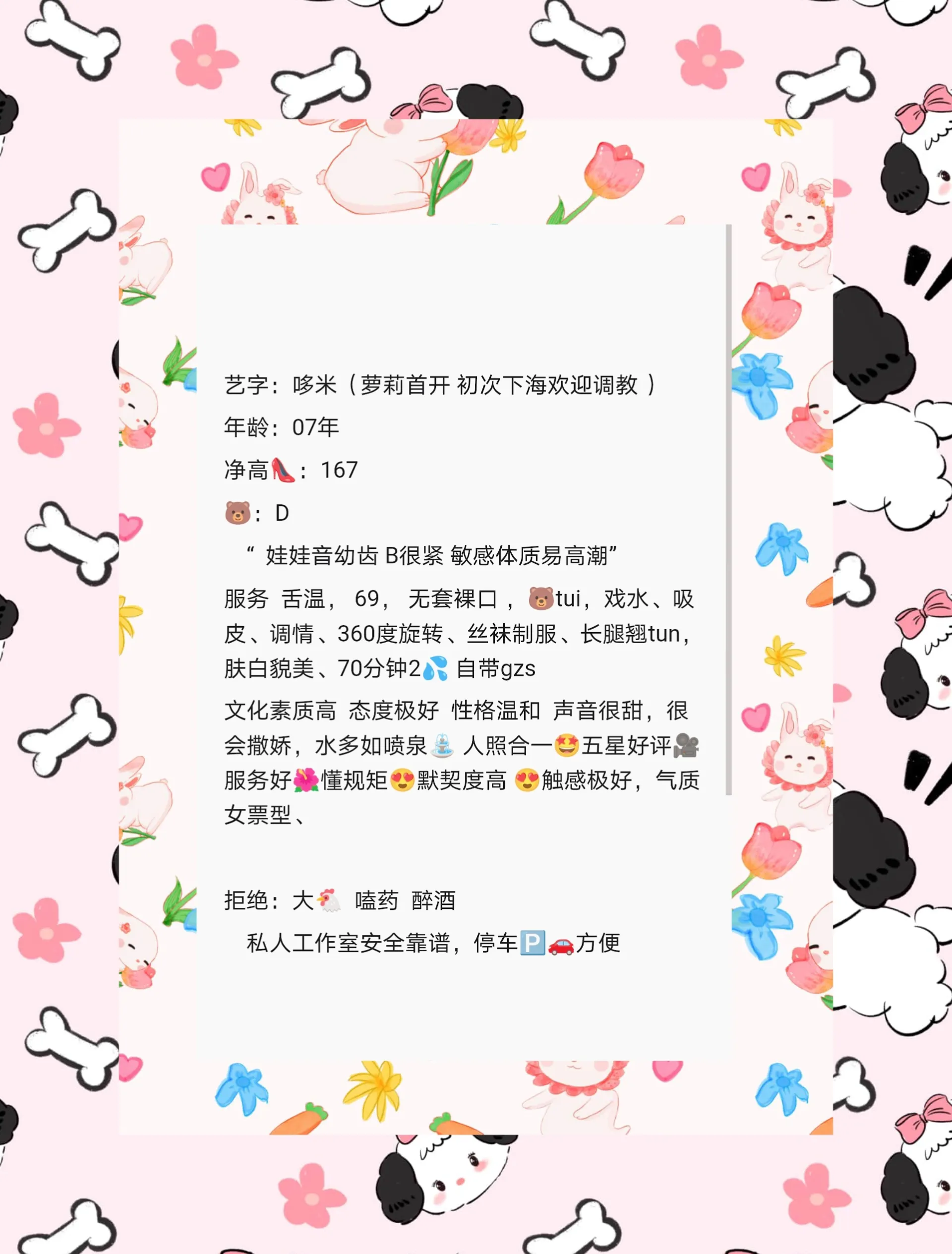 浦东大胸萝莉 哆米 3点粉水很多哦 Gallery 6